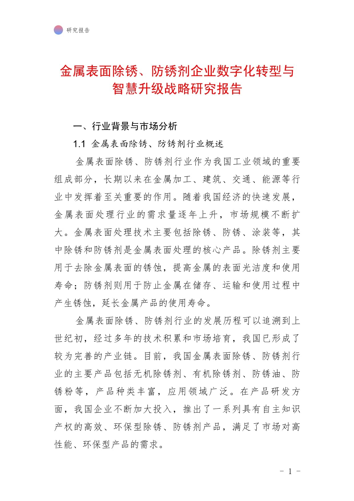 铁刀怎么防锈(图1)