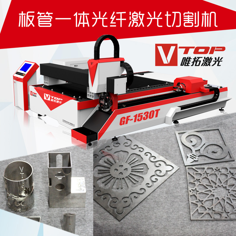 管材激光切割的应用(图1)